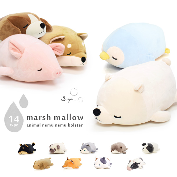 ボルスター マシュマロ アニマル アクアミエ ぬいぐるみ もちもち