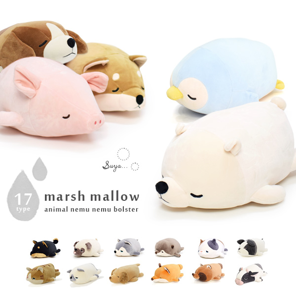 ボルスター マシュマロ アニマル アクアミエ ぬいぐるみ