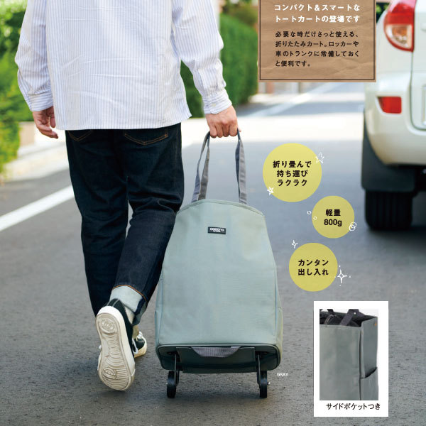アベリー ハンディ トート カート 折り畳み コンパクト 保冷 保温