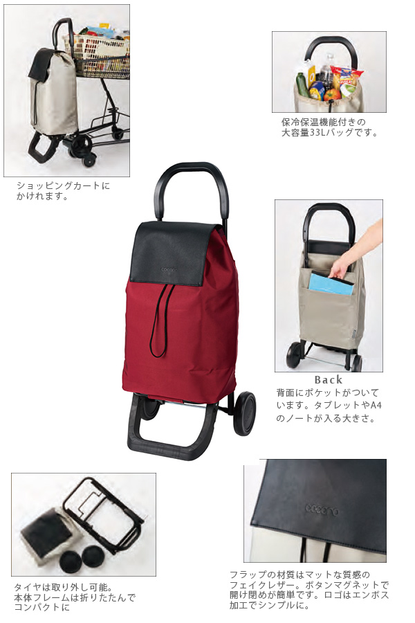 ルーチェ ショッピングカート COCORO mode 大容量 エコバッグ