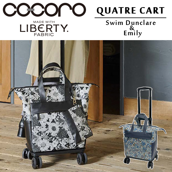 reisenthel 花柄キャリーカート ブラック・ホワイト➕エコバッグセット