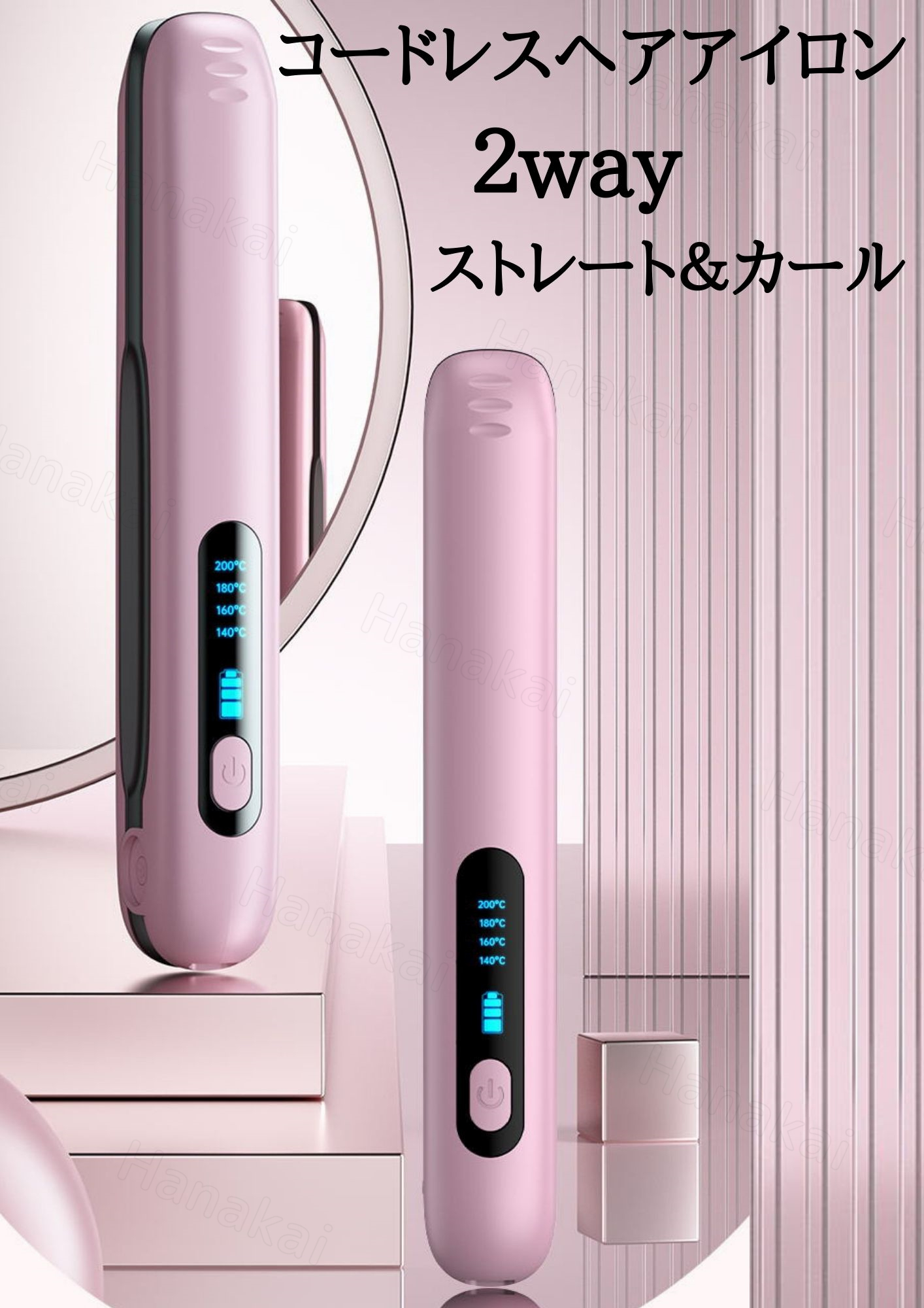 2024最新 ヘアアイロン コードレス ストレート＆カール 2Way usb充電式 4段階温度設定 急速加熱 コンパクト 携帯用 旅行 ヘアアイロン  ミニ : ha001 : hanakaiショップ - 通販 - Yahoo!ショッピング