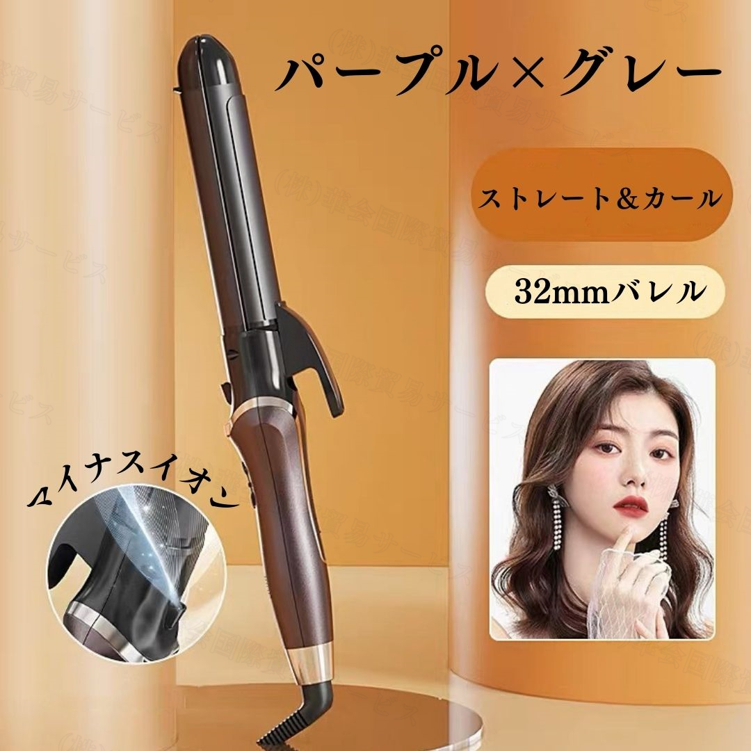 ヘアアイロン  2Wayストレート＆カールヘアアイロン アイロン 32mm 4段階温度設定 急速加熱 コンパクト 携帯用 旅行 ヘアアイロン ミニ｜meipy-store｜03