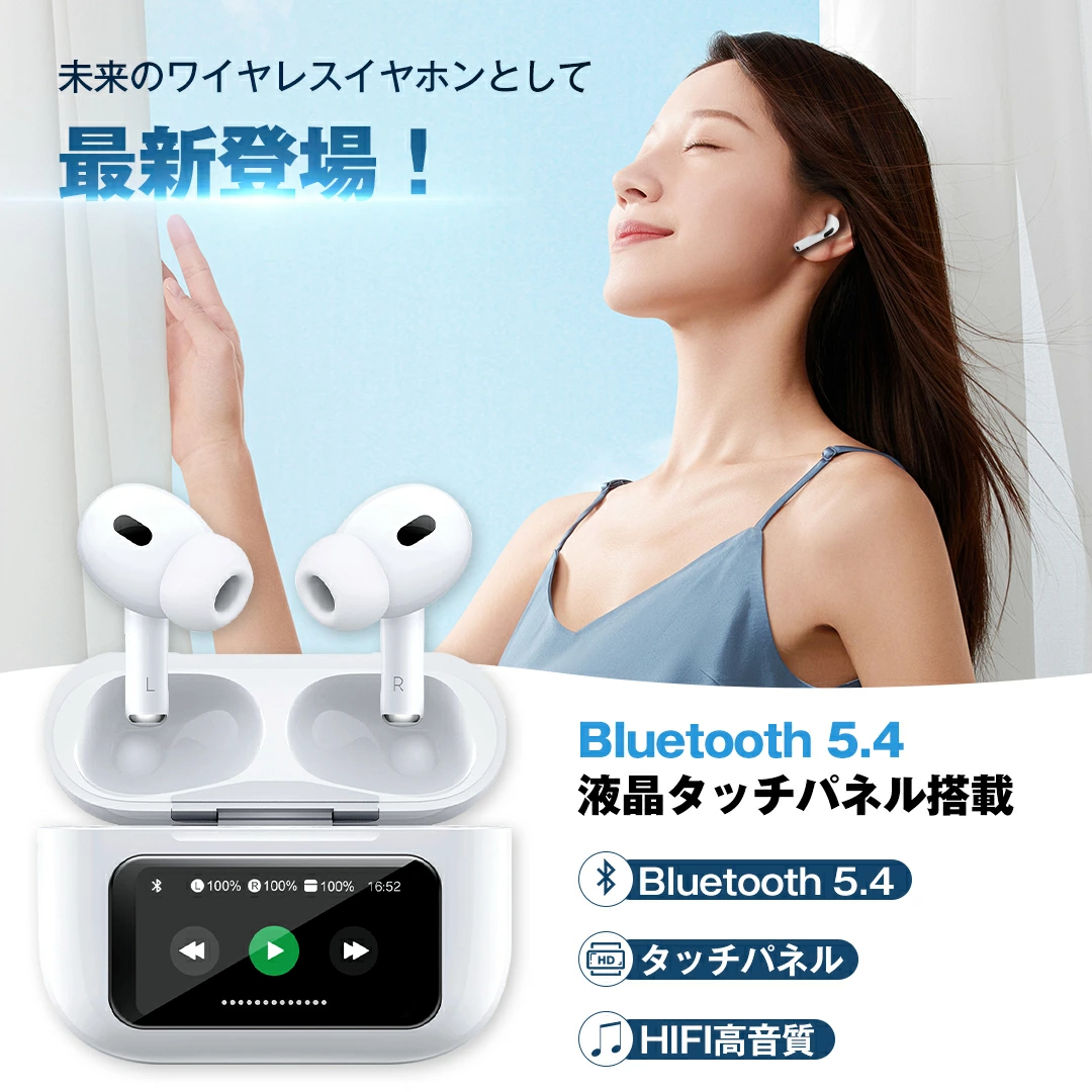 ワイヤレスイヤホン タッチパネル搭載 2025最新型 LCDタッチパネル式