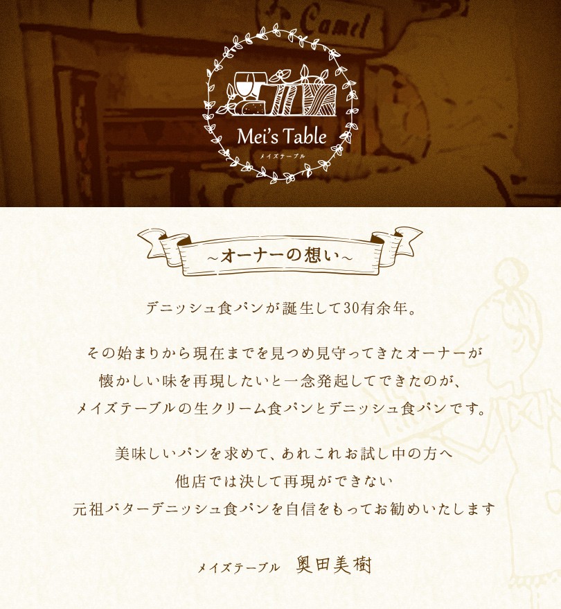 安納芋デニッシュ