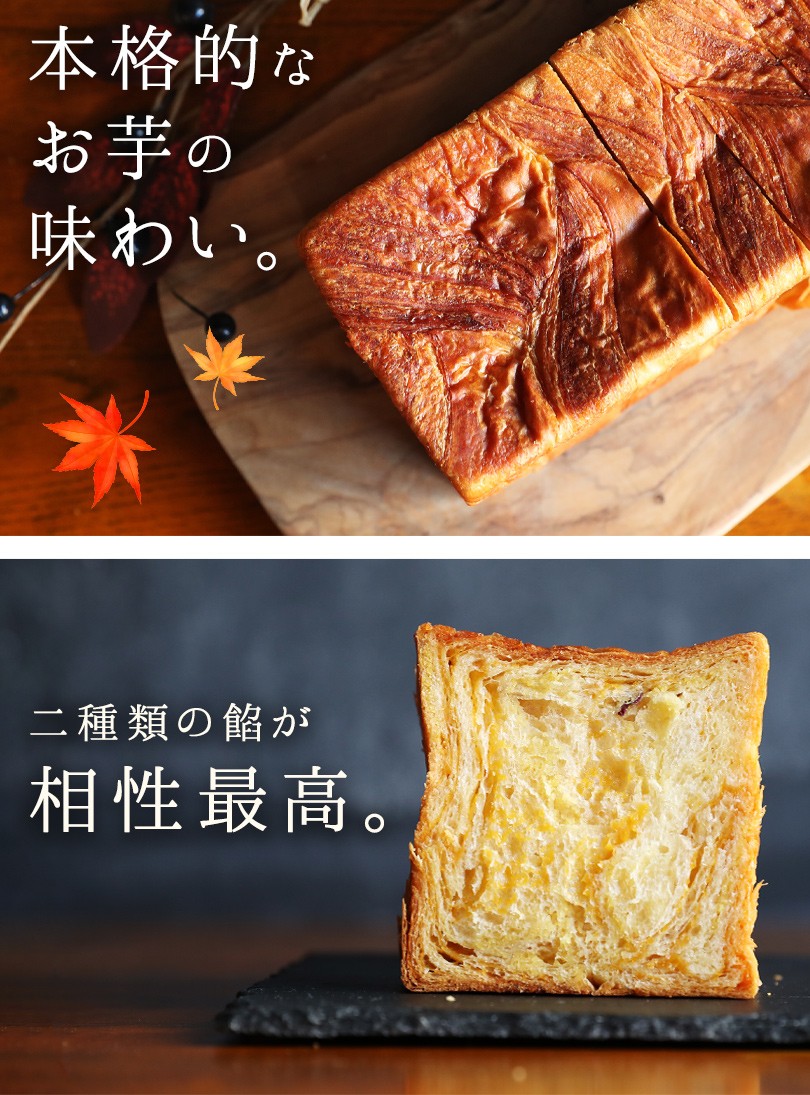 安納芋デニッシュ