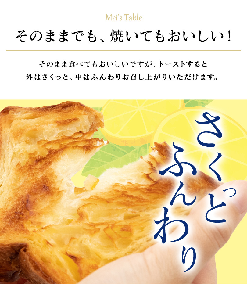 瀬戸内レモンデニッシュ