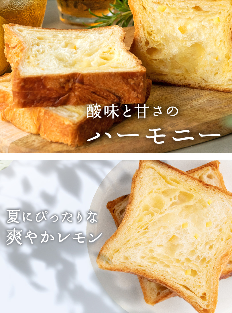 瀬戸内レモンデニッシュ