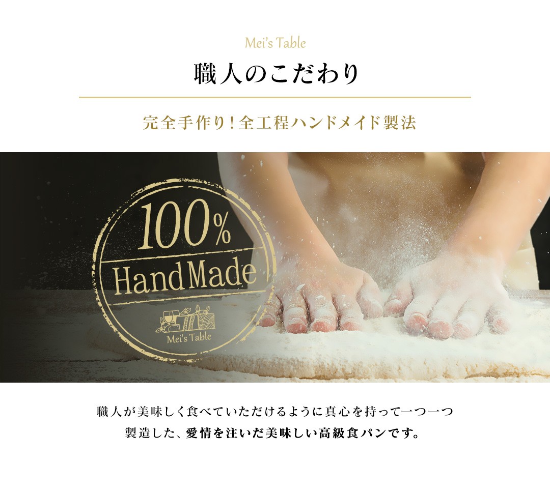 生クリーム食パン