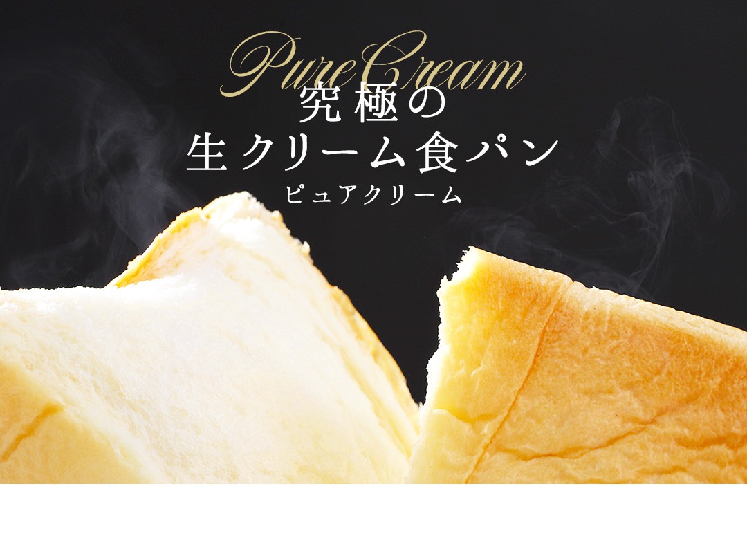 生クリーム食パン