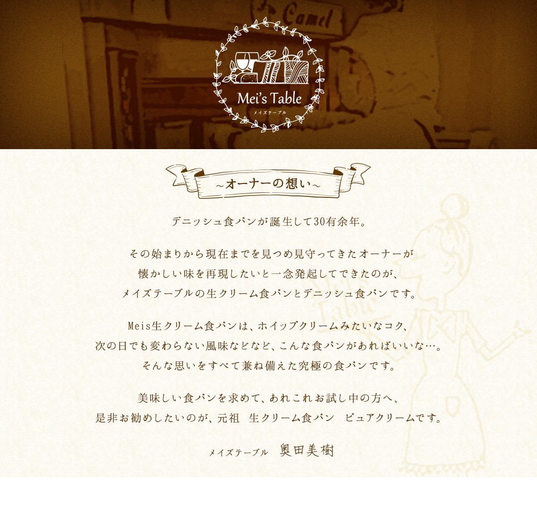 生クリーム食パン