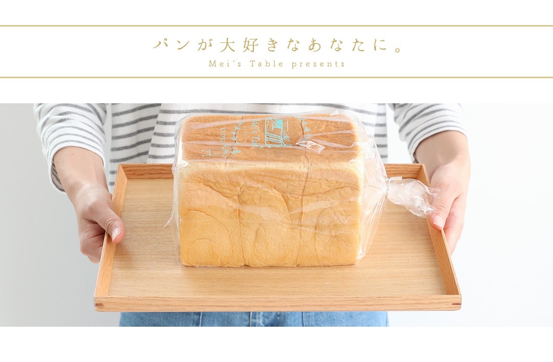 生クリーム食パン