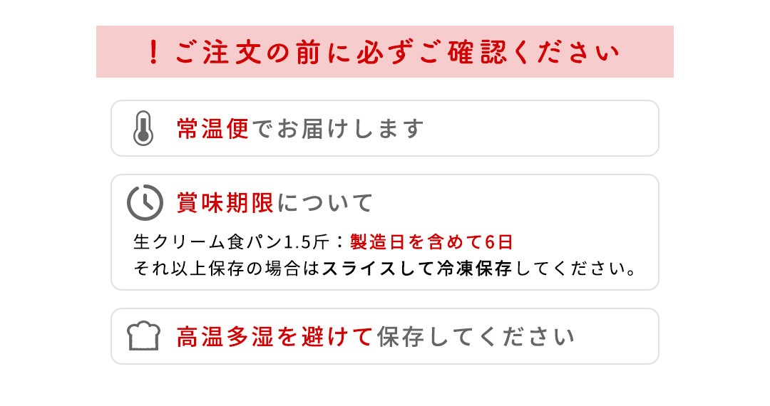 生クリーム食パン