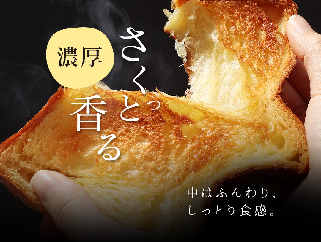 デニッシュ食パン