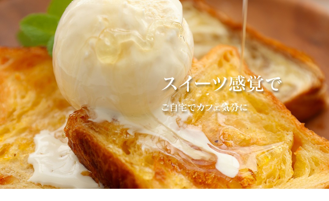 デニッシュ食パン