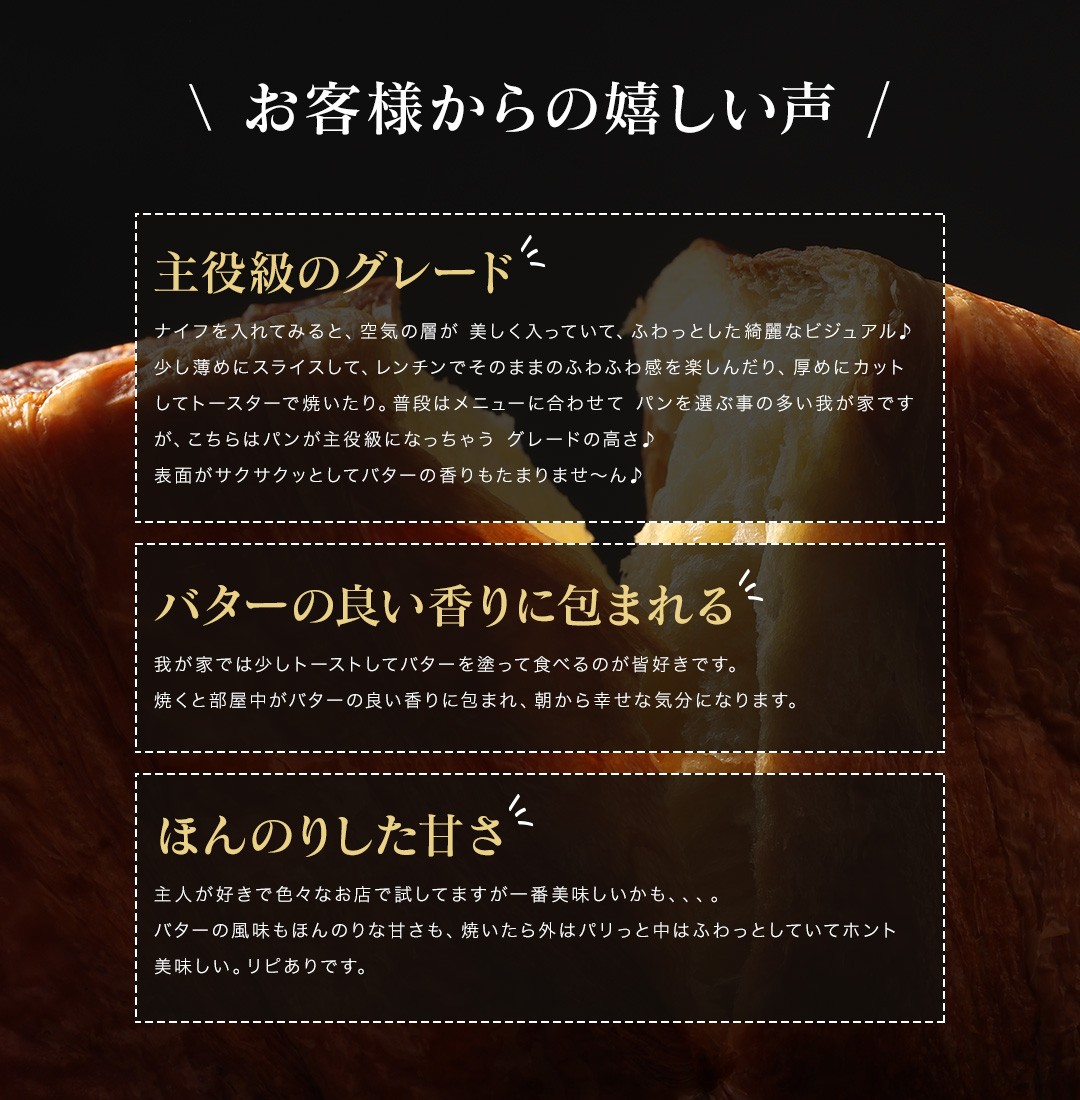 デニッシュ食パン