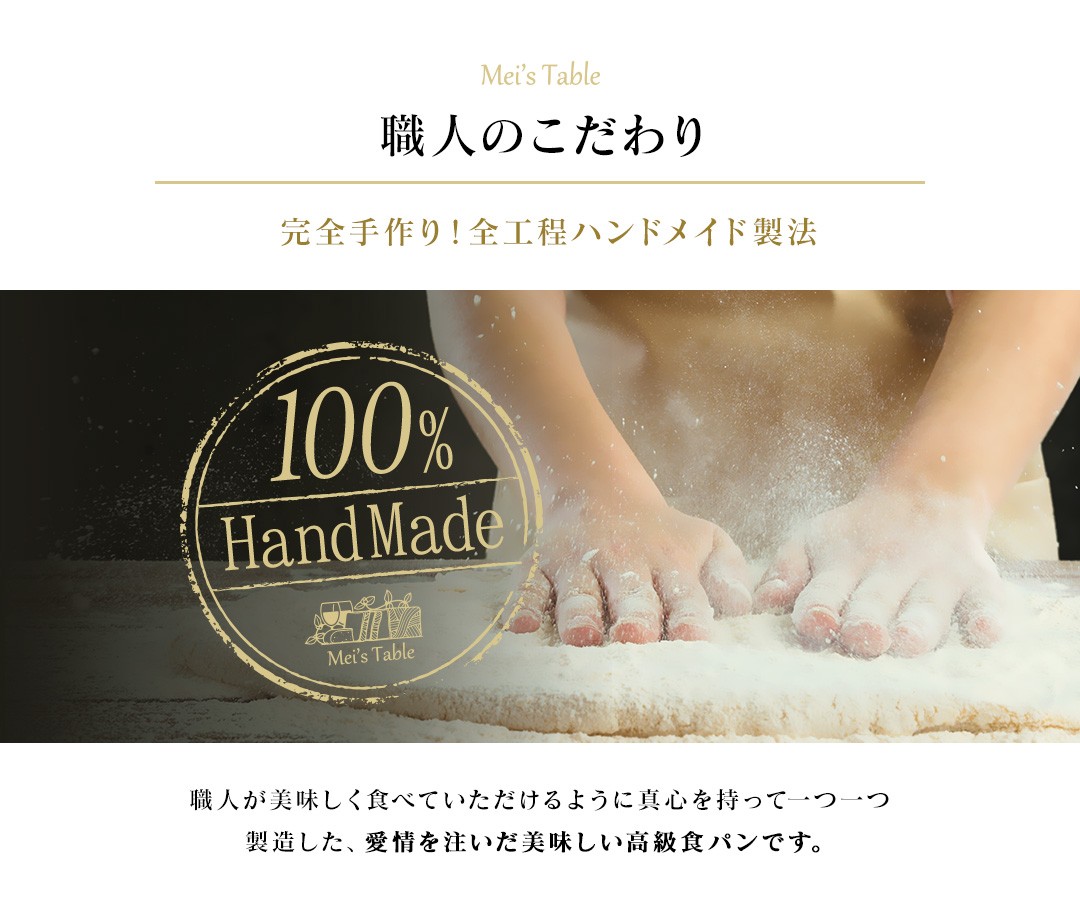 デニッシュ食パン