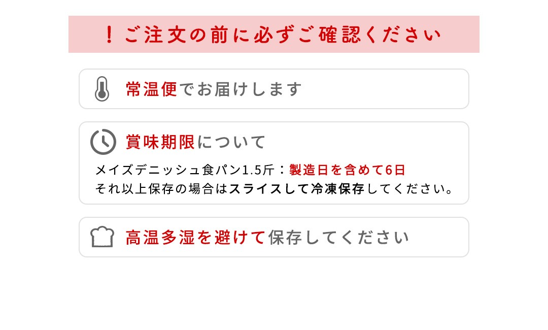 デニッシュ食パン