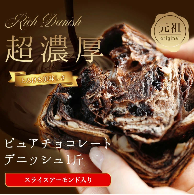 ピュアチョコレート