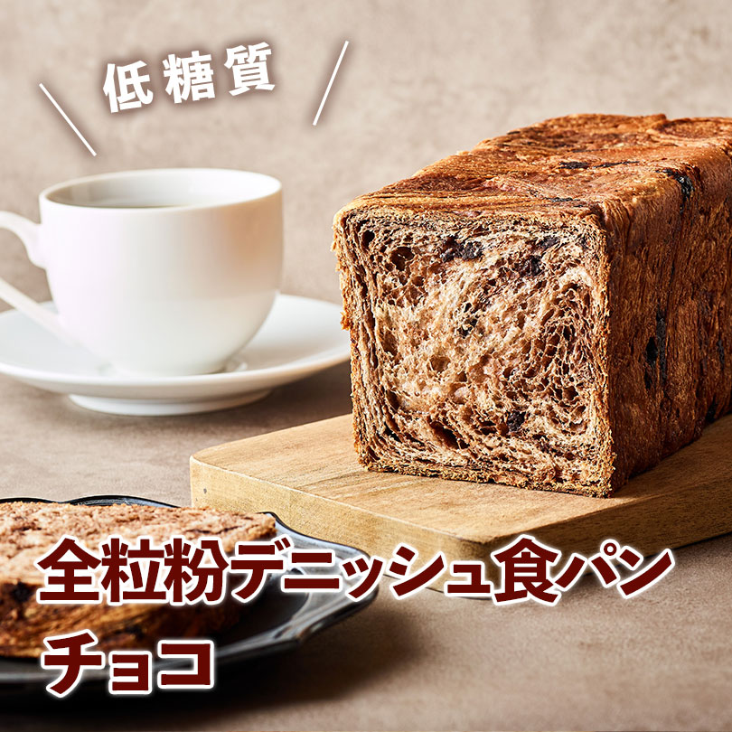 お中元 デニッシュ食パン 全粒粉 3本セット ...の詳細画像5