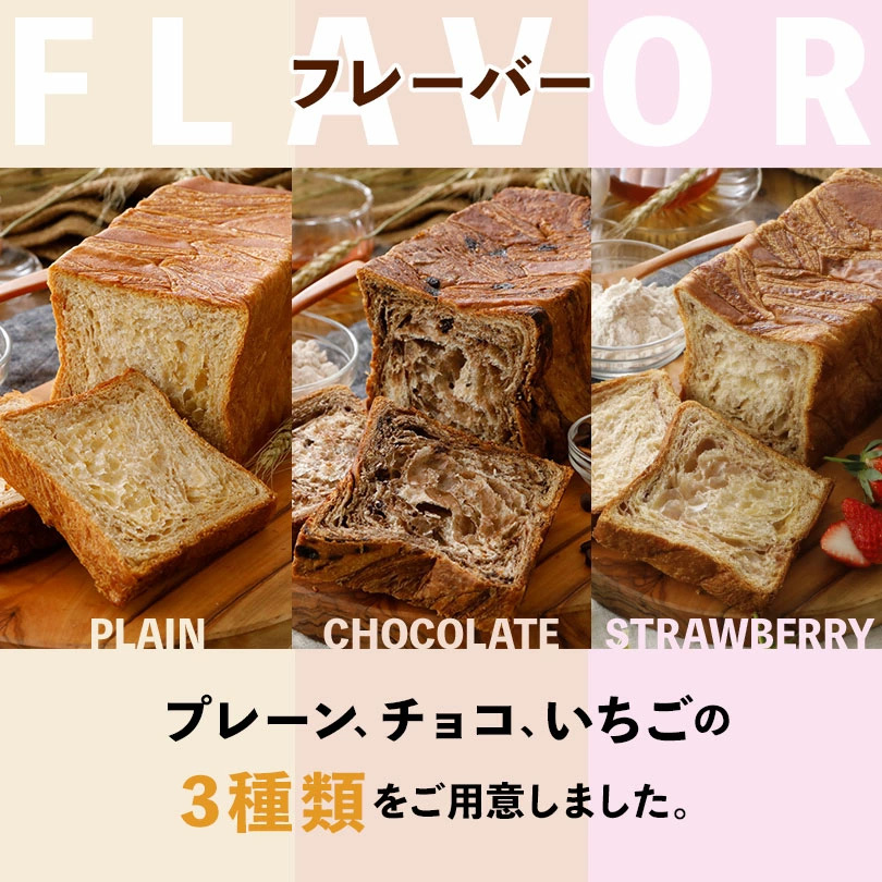 お中元 デニッシュ食パン 全粒粉 3本セット ...の詳細画像3