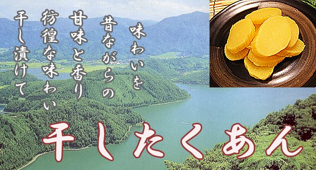 白干したくあん 保存料不使用 着色料不使用 国産 国産 白 白 沢庵漬け 