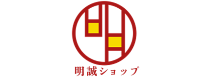 明誠