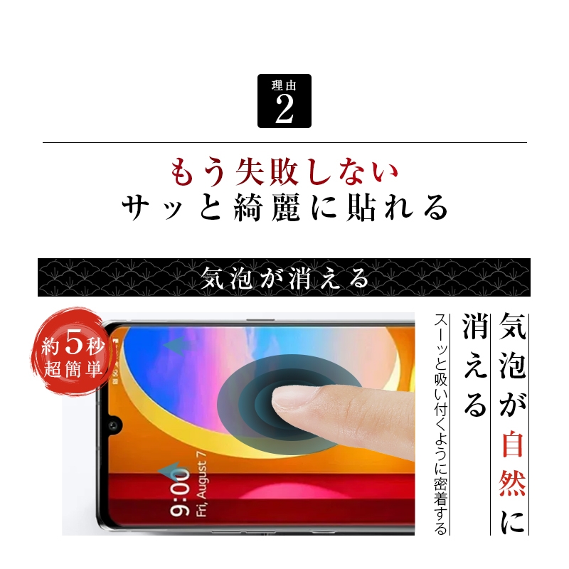 明誠 【2枚セット】LG VELVET L-52A docomo 強化ガラス保護フィルム