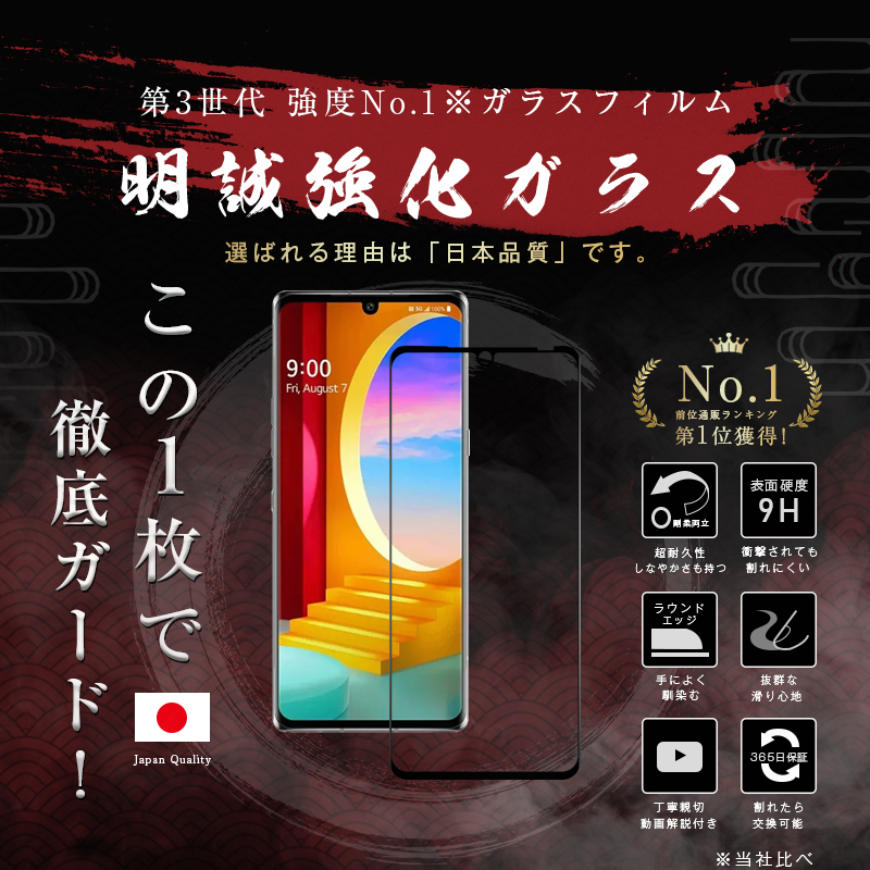明誠 【2枚セット】LG VELVET L-52A docomo 強化ガラス保護フィルム