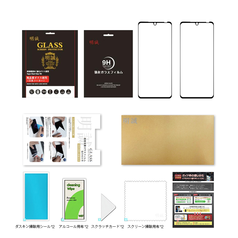 明誠 【2枚セット】LG VELVET L-52A docomo 強化ガラス保護フィルム