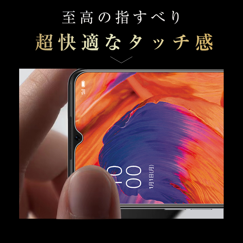 明誠 【2枚セット】OPPO A73 CPH2099 強化ガラス保護フィルム
