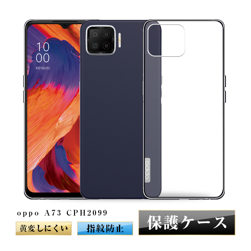 明誠 oppo A73 CPH2099 スマホケース TPU スマホカバー 携帯電話