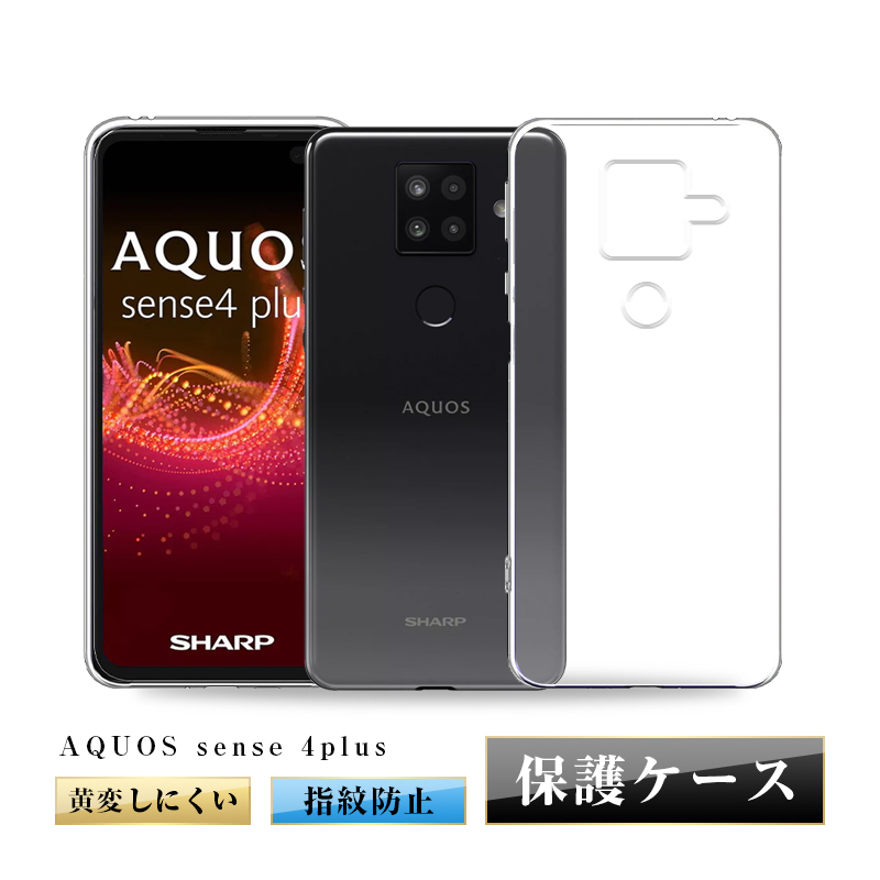 明誠 AQUOS Sense4 plus SH-M16 スマホケース SHARPスマホ保護カバー