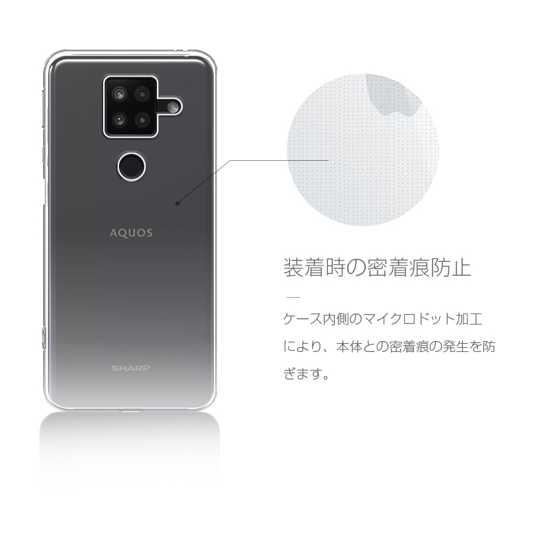明誠 AQUOS Sense4 plus SH-M16 スマホケース TPU スマホカバー