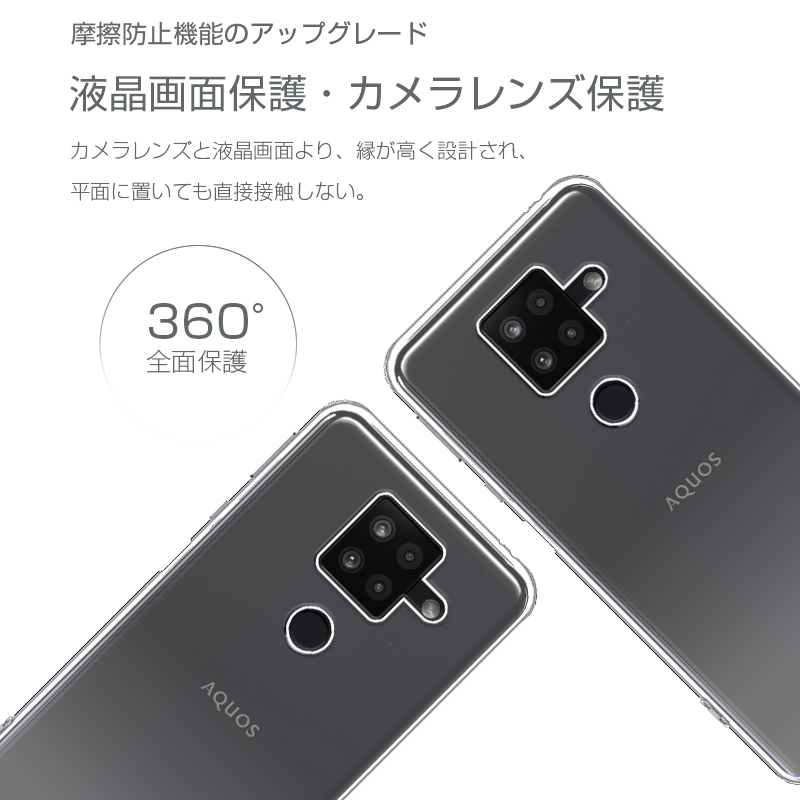 明誠 AQUOS Sense4 plus SH-M16 スマホケース TPU スマホカバー