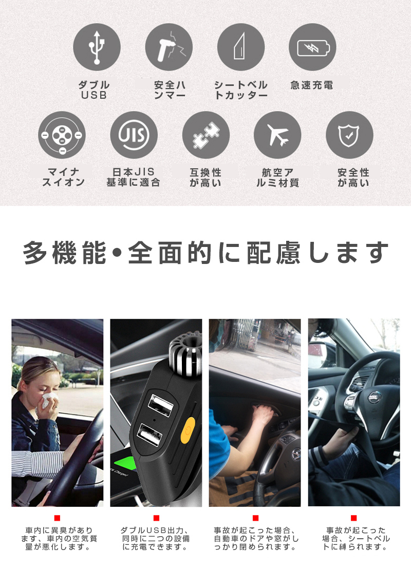 カーチャージャー シートベルトカッター 車載専用 緊急ツール 避難災害