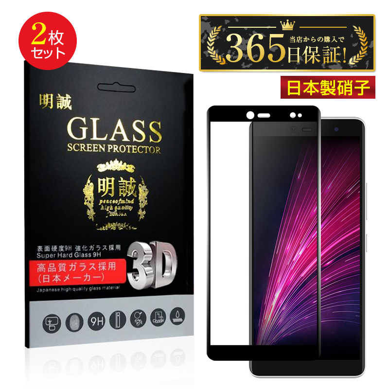 明誠 【2枚セット】Rakuten hand P710 / Rakuten 5G P780 強化