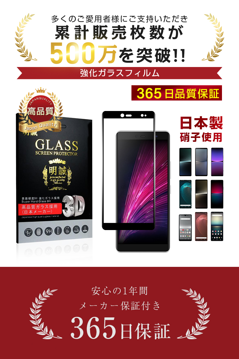 ヤマダモール | 【2枚セット】Rakuten hand 強化ガラスフィルム