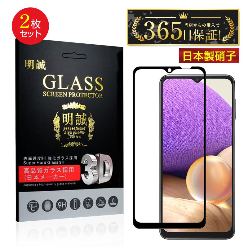 〜GalaxyA32新品未使用フィルムセット〜 明誠 【2枚セット】Galaxy A32 5G SCG08 au 強化ガラス保護フィルム