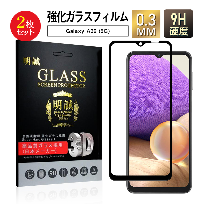 02 GalaxyA32 5G ブラック SIMフリー 画面傷なし ケース付き 02 GalaxyA32 5G ブラック SIMフリー 画面傷なし ケース付き Galaxy