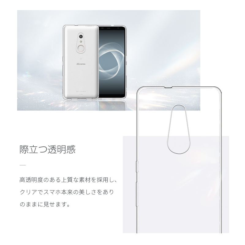 【2点セット】arrows f-41b本体とスマホケース 富士通 arrows Be4 Plus ケース ソフトケース スーパークリア