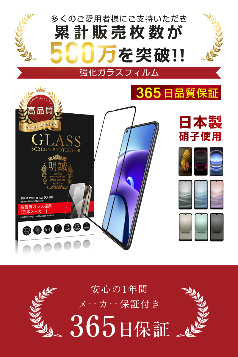 redmi 9t（スマホ液晶保護フィルム）｜スマホ、タブレット