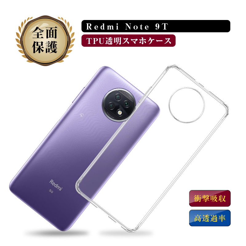 Redmi Note 9T | スマートフォン・携帯電話 | ソフトバンク