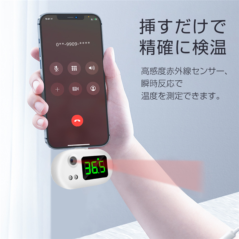 正規店仕入れの 非接触式温度計 Usb温度計 スマートセンサー 携帯便利 ミニ 赤外線測定 Led大画面 高温警報 三種端子 Type C Micro ライトニング 選択可 スマホに挿すだけで検温 Discoversvg Com