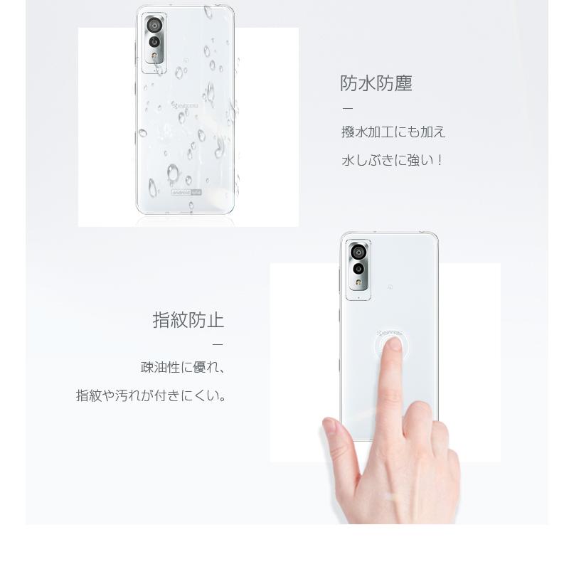 明誠 Android One S8 S8-KC スマホケース カバー 京セラ スマホ保護
