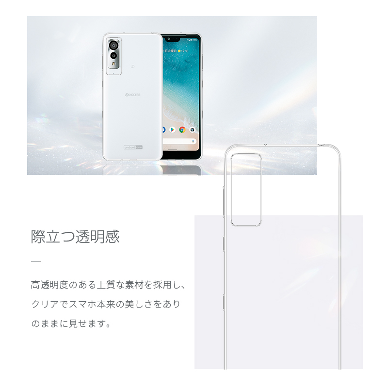 明誠 Android One S8 S8-KC スマホケース カバー 京セラ スマホ保護