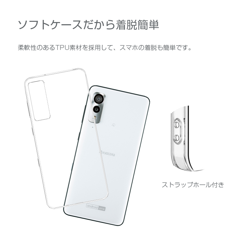 明誠 Android One S8 S8-KC スマホケース カバー 京セラ スマホ保護