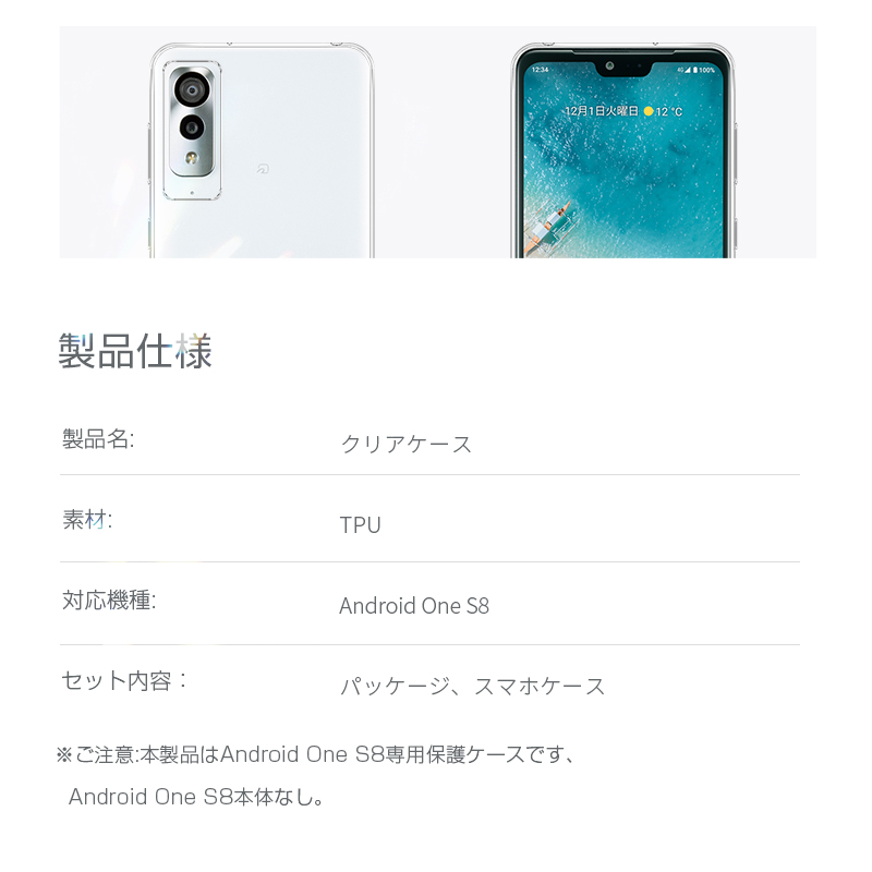 明誠 Android One S8 S8-KC スマホケース TPU スマホカバー 携帯電話
