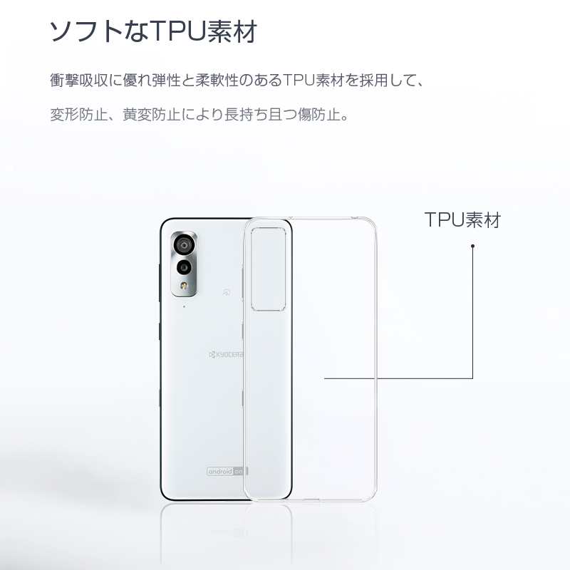 明誠 Android One S8 S8-KC スマホケース カバー 京セラ スマホ保護