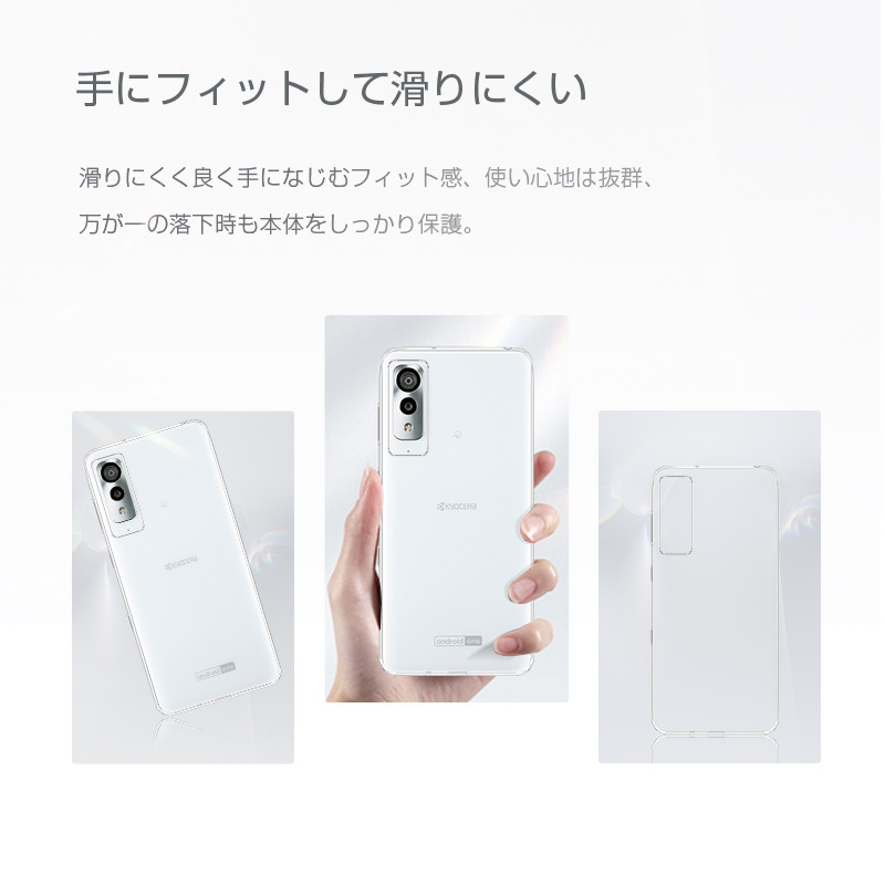 明誠 Android One S8 S8-KC スマホケース カバー 京セラ スマホ保護